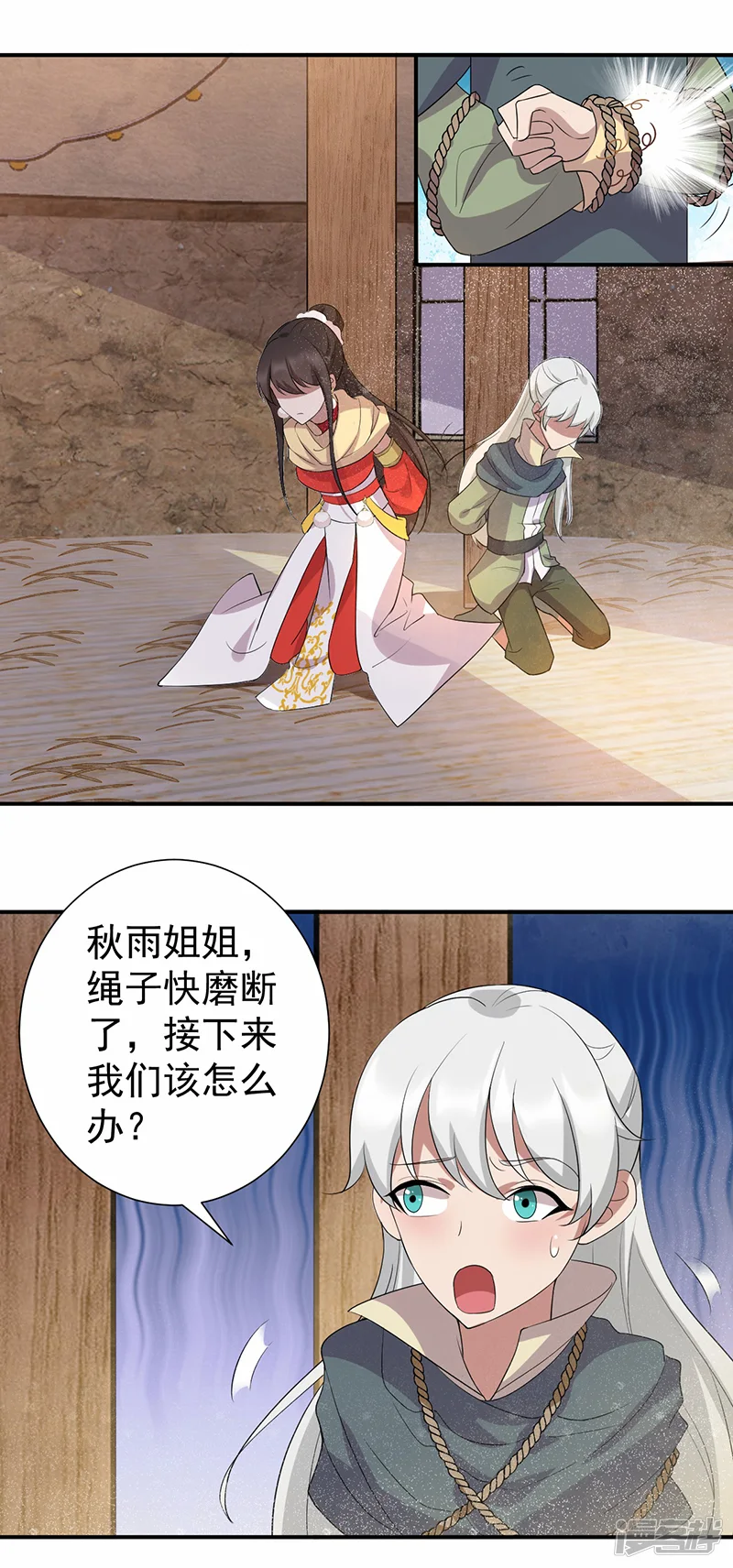 狂女重生：纨绔七皇妃-第206话 新皇无情-第15页