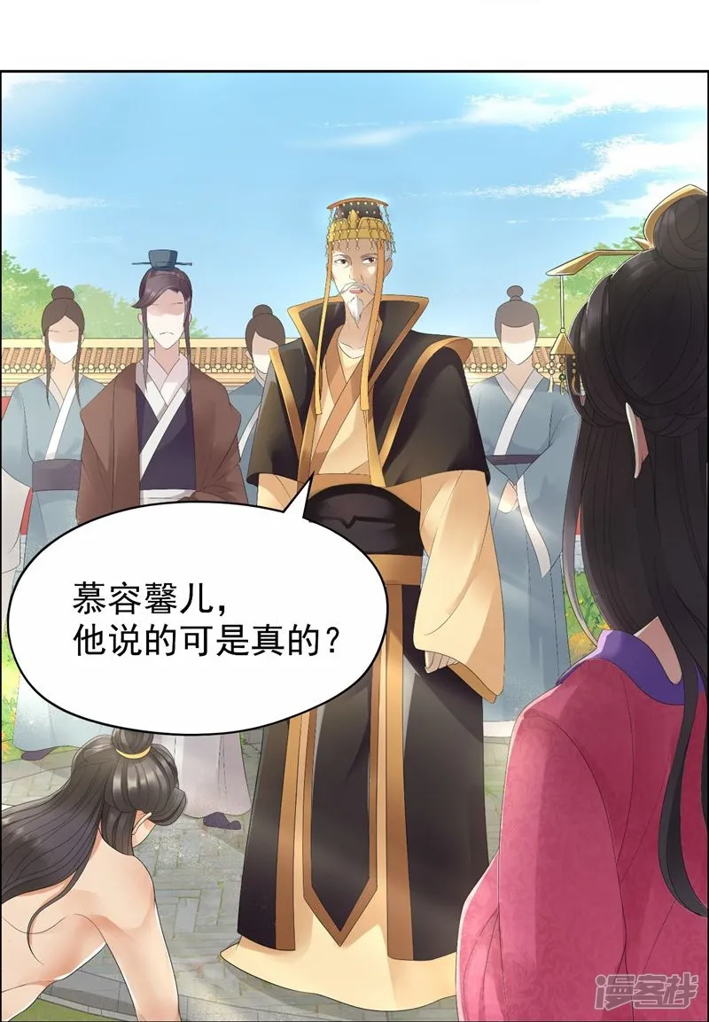 狂女重生：纨绔七皇妃-第23话 谁会要你这破烂货-第14页
