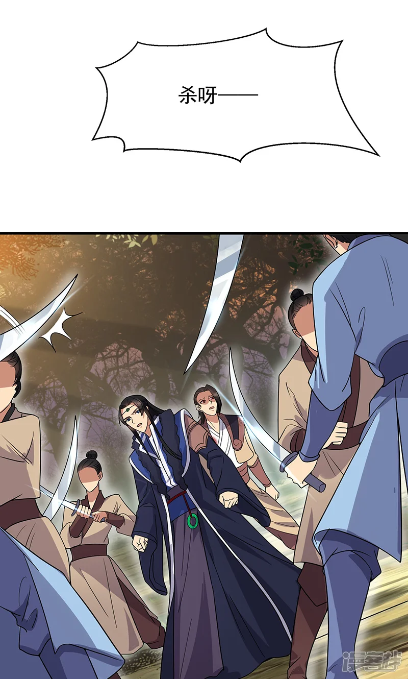 狂女重生：纨绔七皇妃-第139话 暗算-第23页