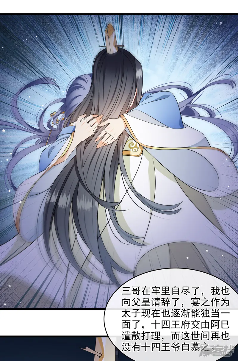 你一笑就甜倒我八颗牙-最终话 你好像又认错人了-第9页