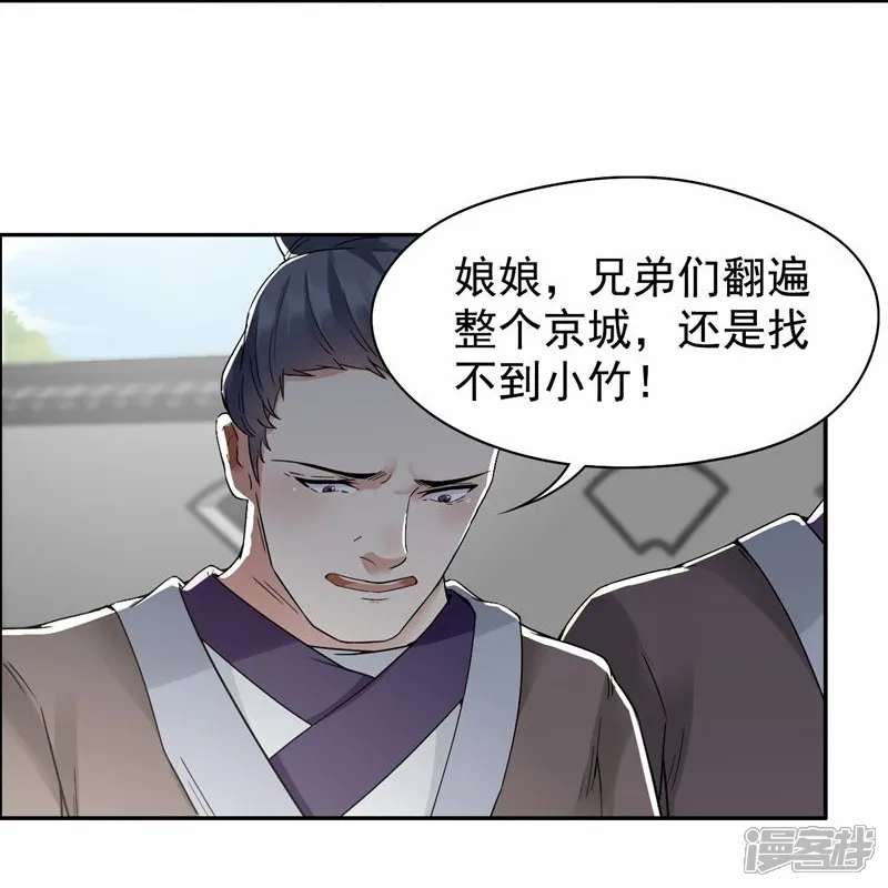 狂女重生：纨绔七皇妃-第31话 礼物？-第11页