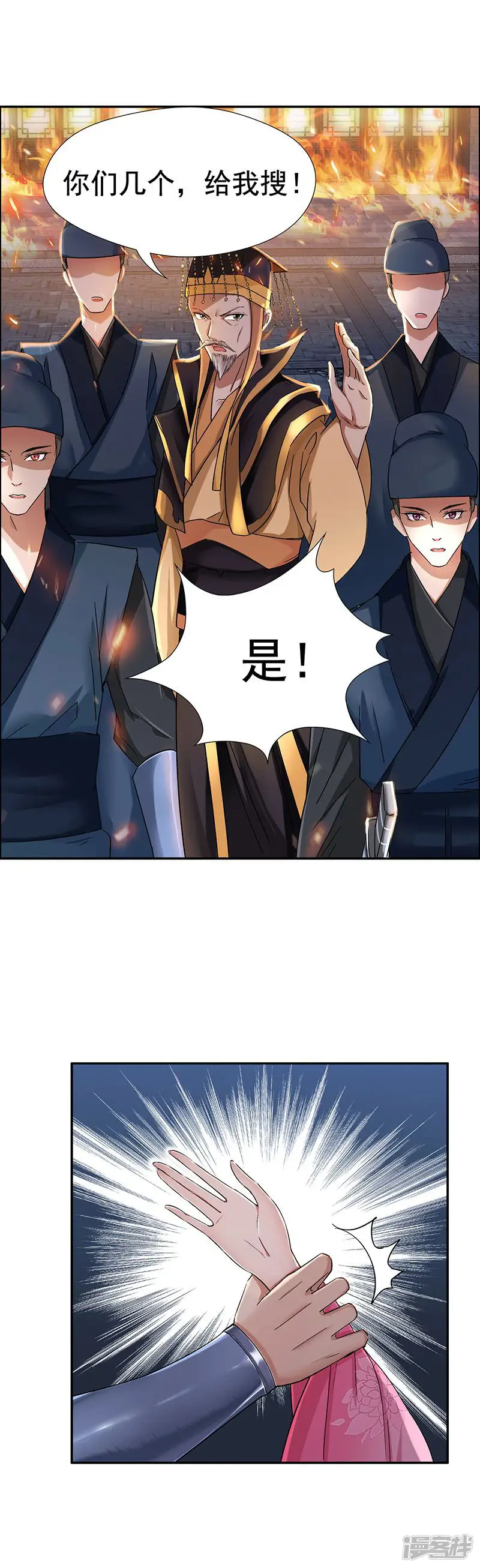 狂女重生：纨绔七皇妃-第53话 小产？-第3页