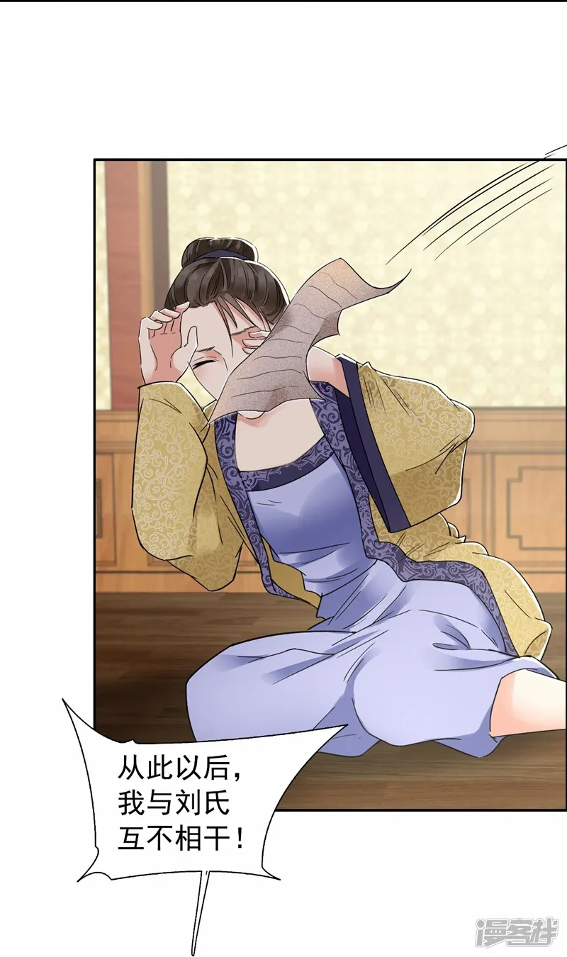 狂女重生：纨绔七皇妃-第35话 休妻，沦为阶下囚-第26页