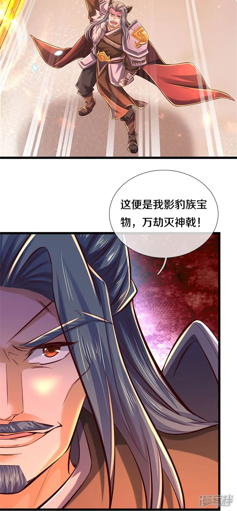 逆天剑神-第603话 万劫神戟，戮神之阵-第14页