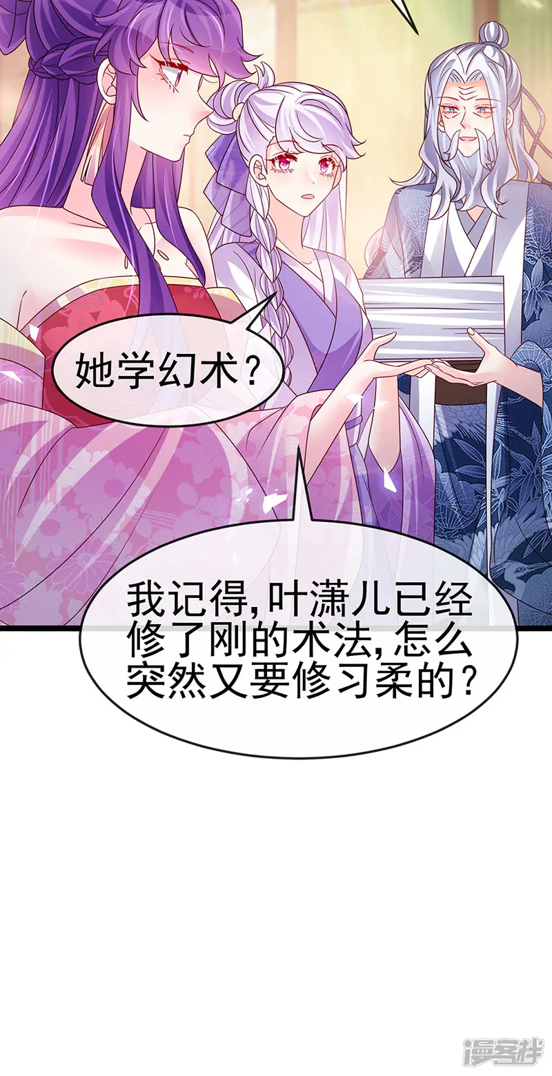 军火女凰-第192话 师兄小心啊-第16页