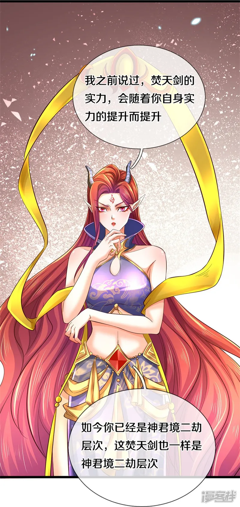 逆天剑神-第603话 万劫神戟，戮神之阵-第22页