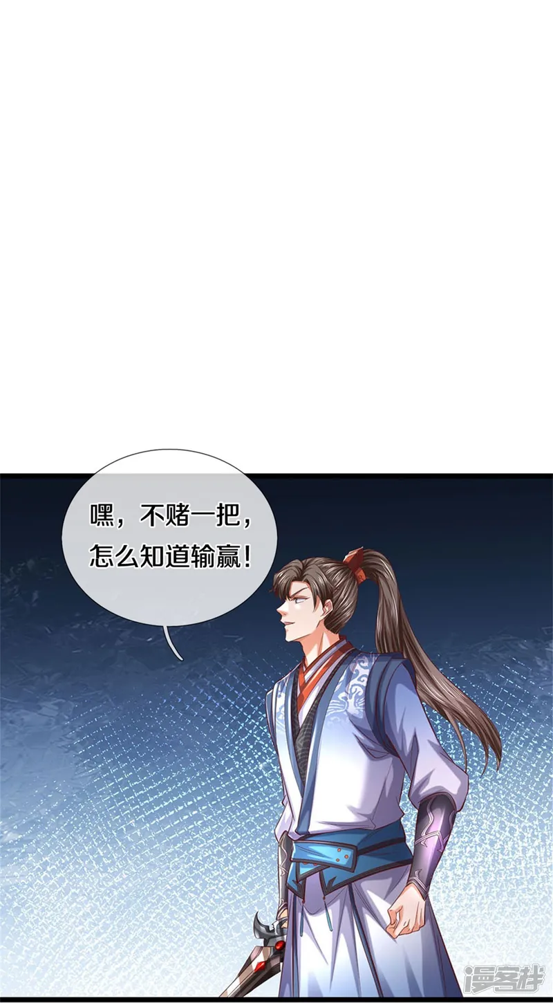 逆天剑神-第603话 万劫神戟，戮神之阵-第25页