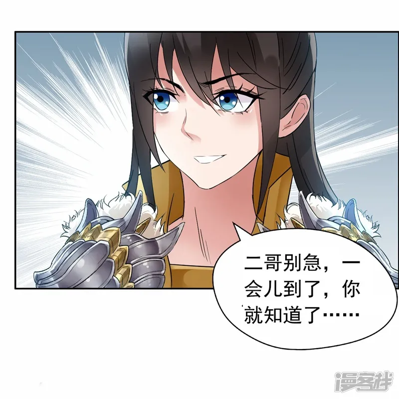 狂女重生：纨绔七皇妃-第40话 前有猜忌，后有追杀-第36页