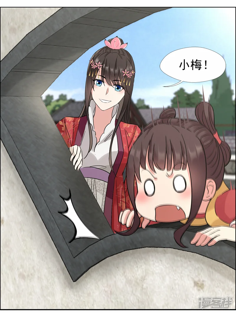 狂女重生：纨绔七皇妃-第47话 飞来横祸-第8页