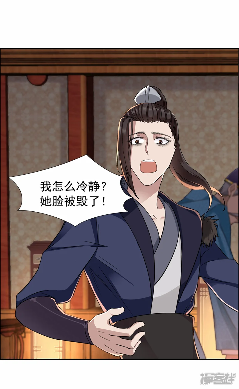 狂女重生：纨绔七皇妃-第49话 激将才见真情-第8页