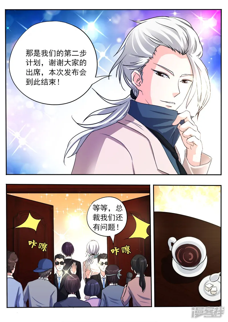 至今花蕊有净尘-第99话 我们四个人！-第3页