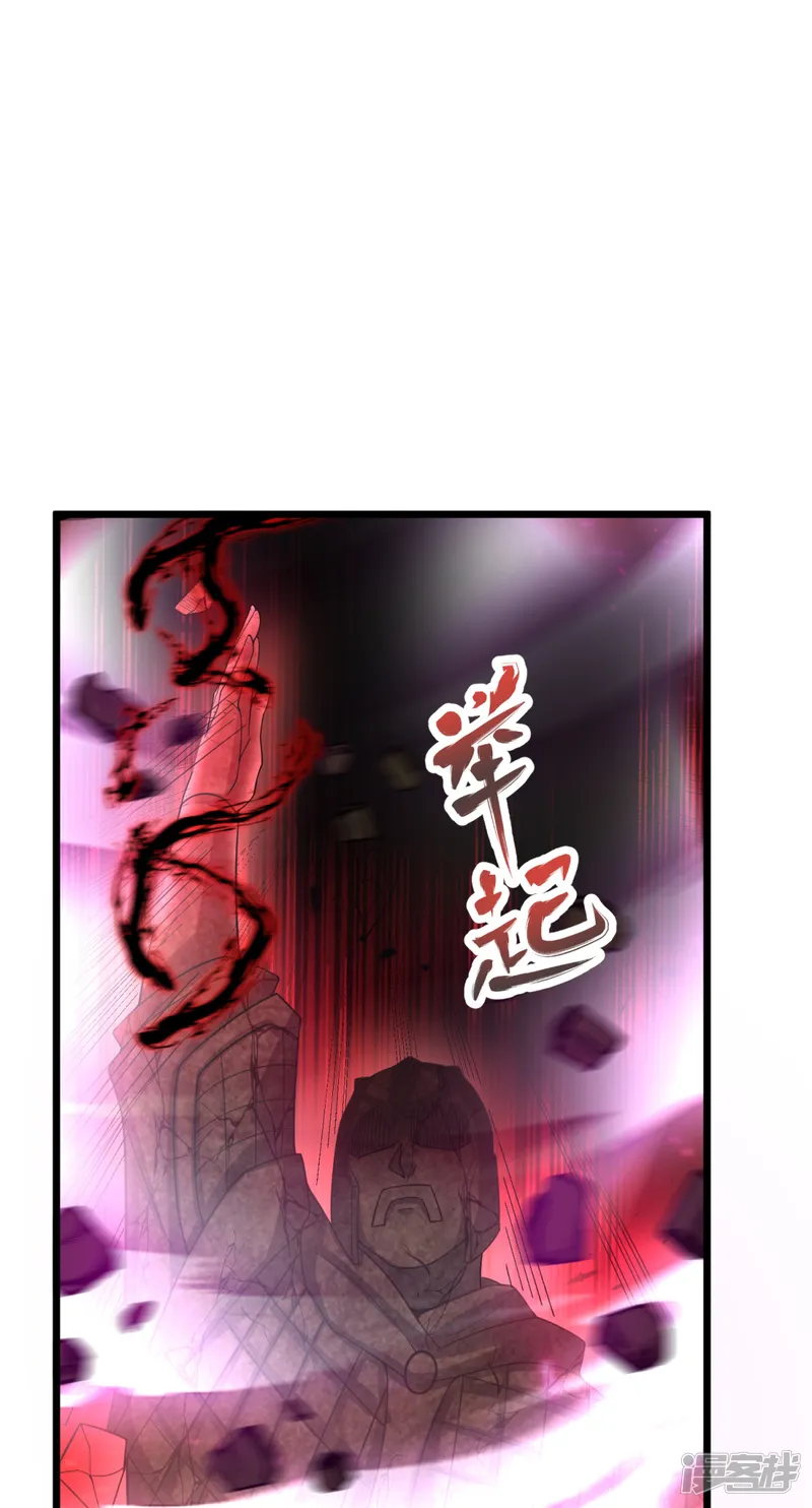 完美至尊-第18话 什么鬼东西？-第34页