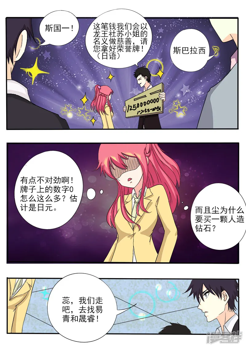 至今花蕊有净尘-第137话 一锤定音-第6页