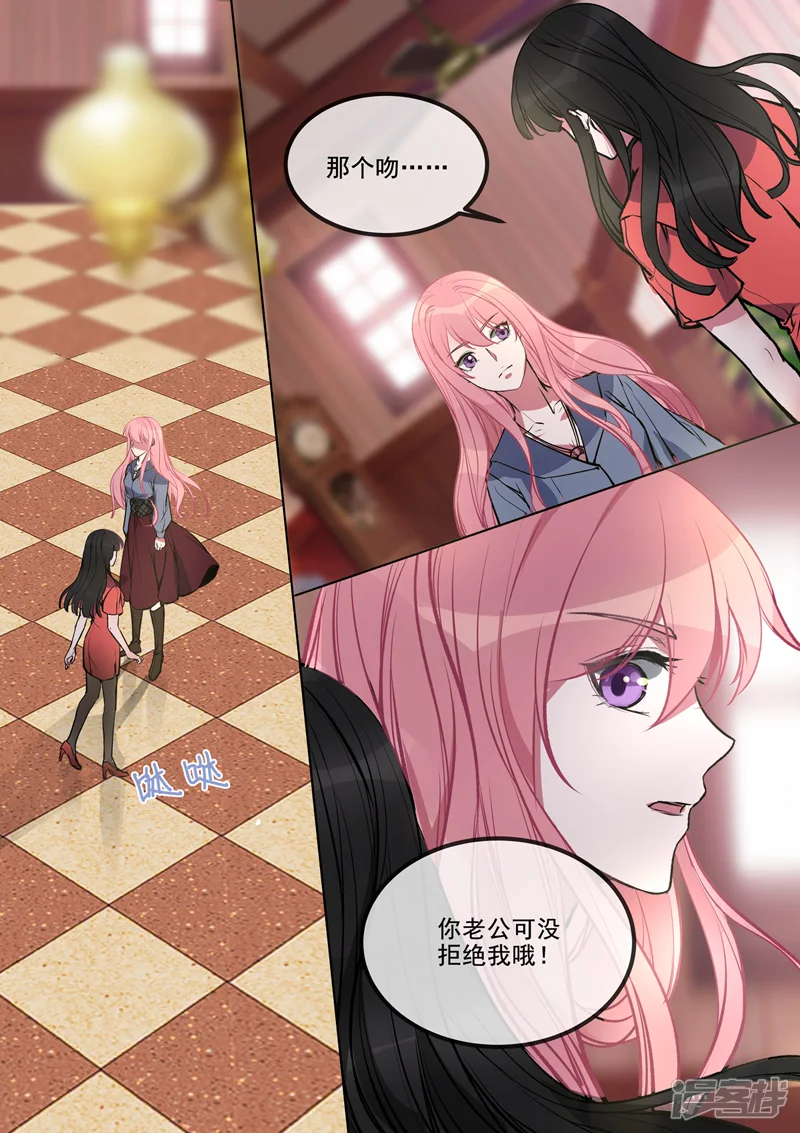 至今花蕊有净尘-第380话 美奈子的恩人-第8页