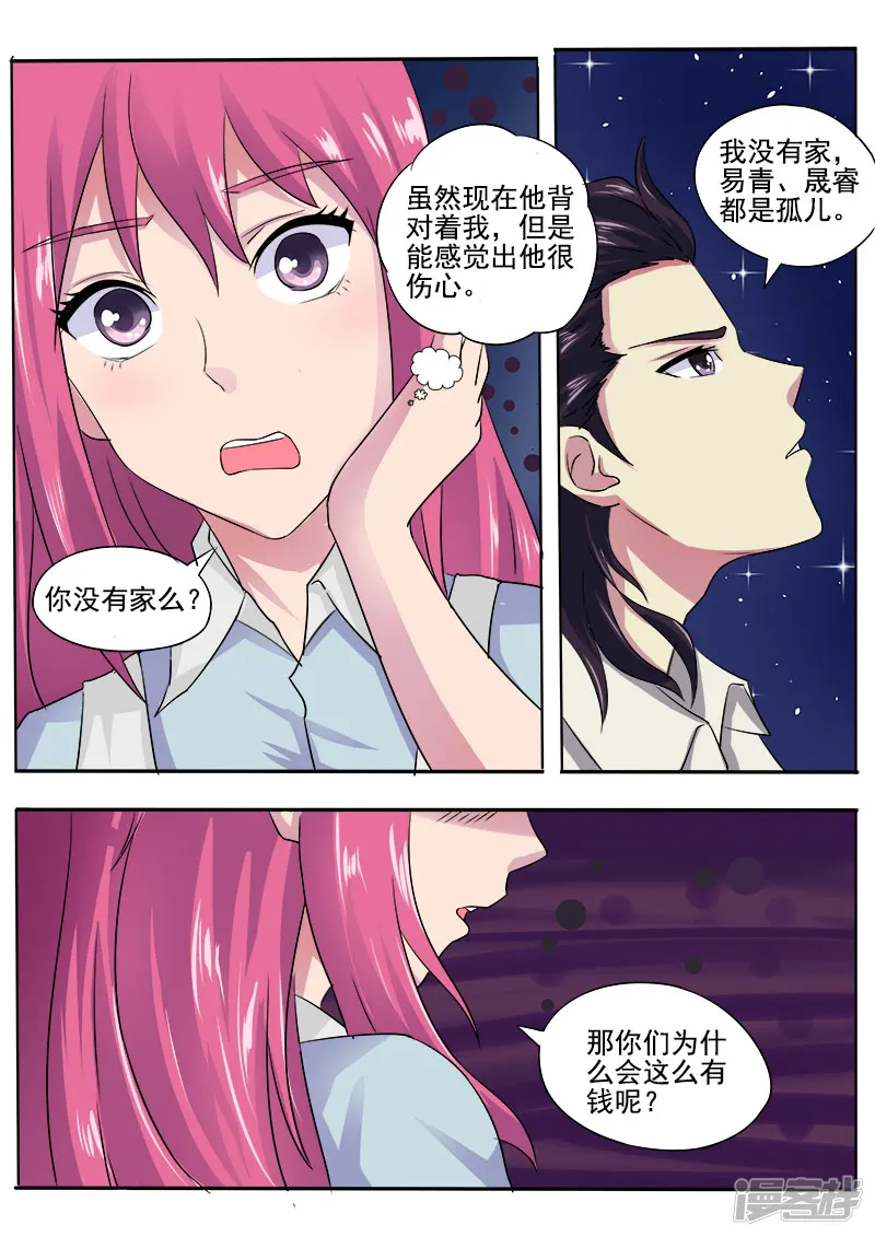 至今花蕊有净尘-第18话 引狼入室-第15页