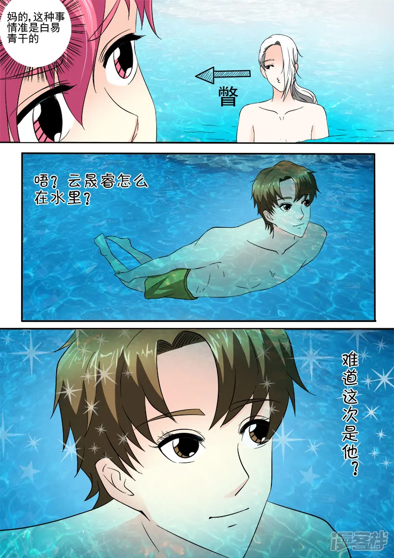 至今花蕊有净尘-第151话 他好保守-第8页