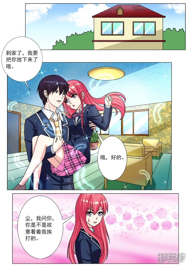 至今花蕊有净尘-第199话 真正的魔鬼-第4页