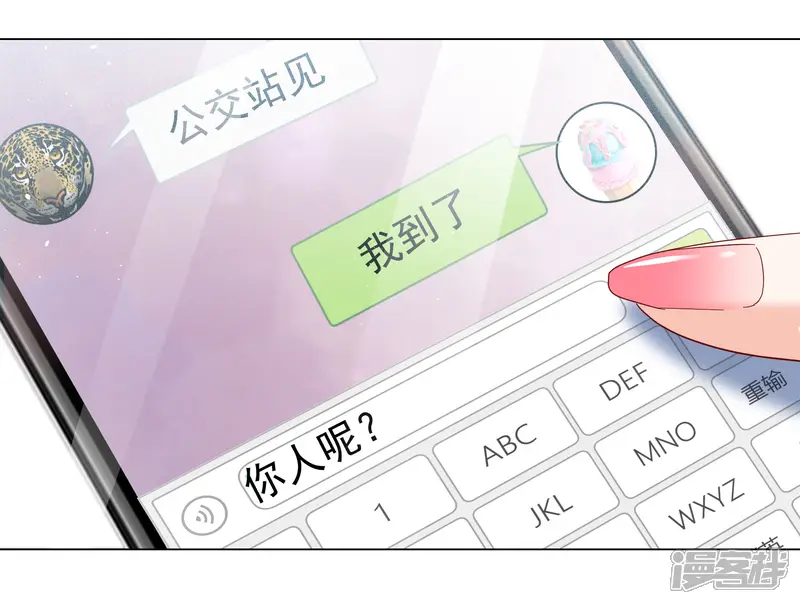 她来了，请趴下-第299话 劫后余生3-第18页