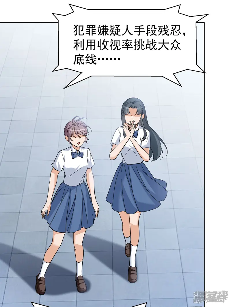 她来了，请趴下-第298话 劫后余生2-第24页