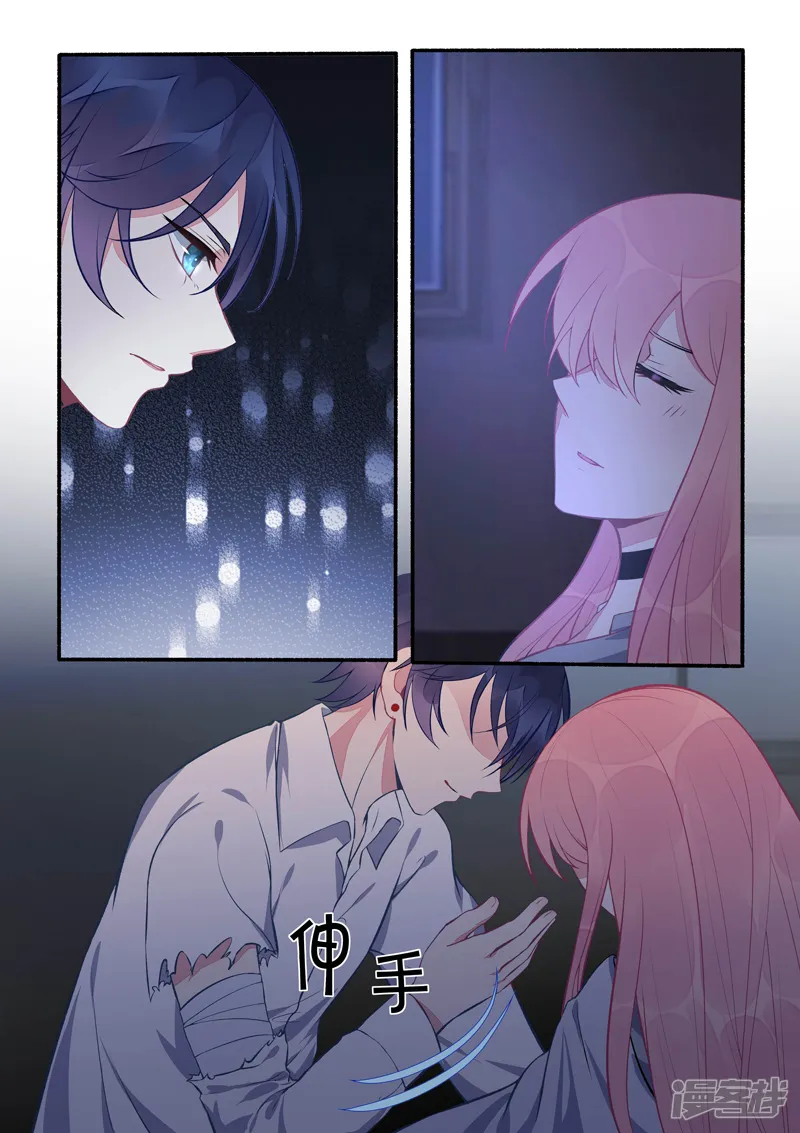 至今花蕊有净尘-第424话 甜蜜的梦-第4页