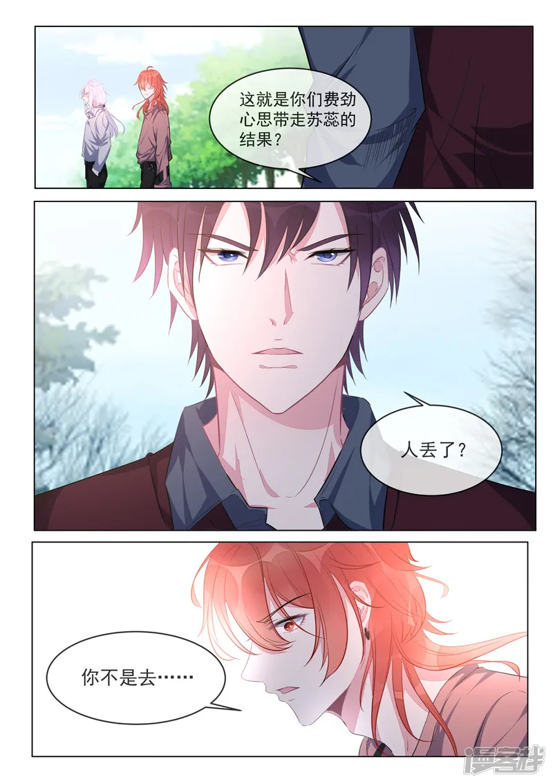 至今花蕊有净尘-第423话 他会来救我-第7页