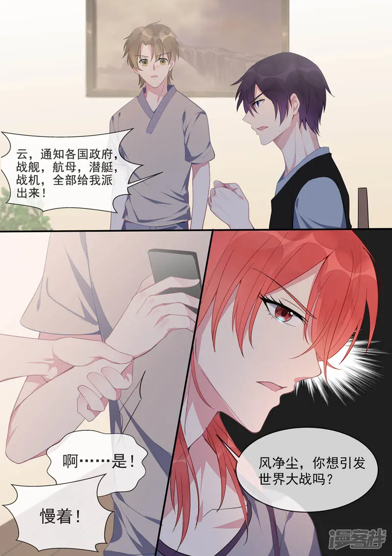 至今花蕊有净尘-第437话 愤怒的她-第7页