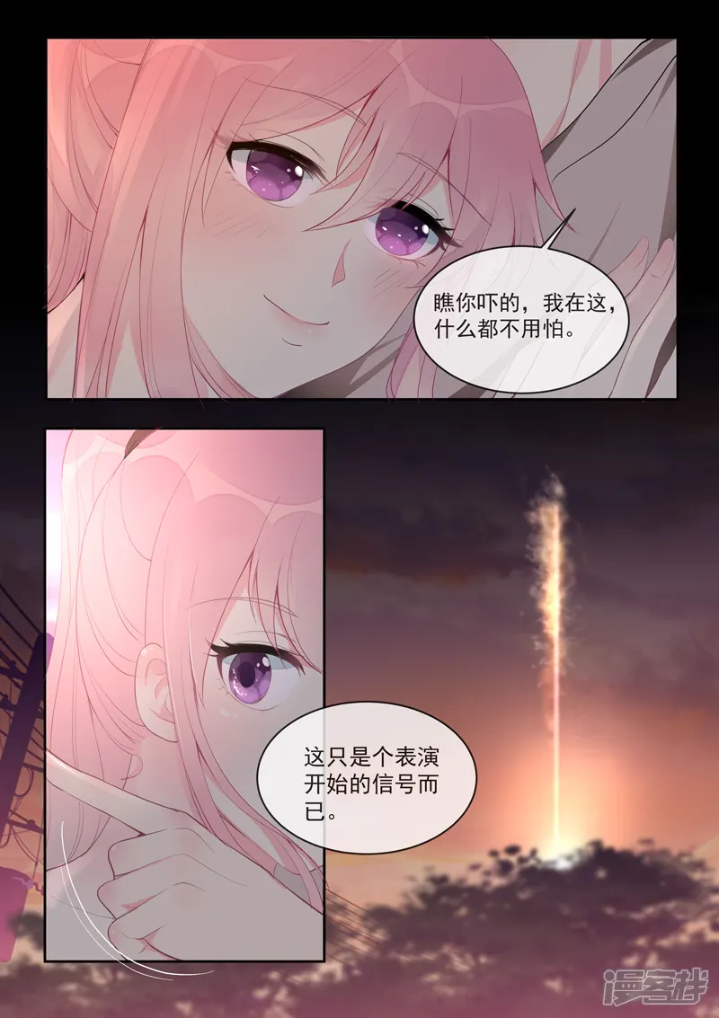 至今花蕊有净尘-第455话 电话响了没好事-第2页