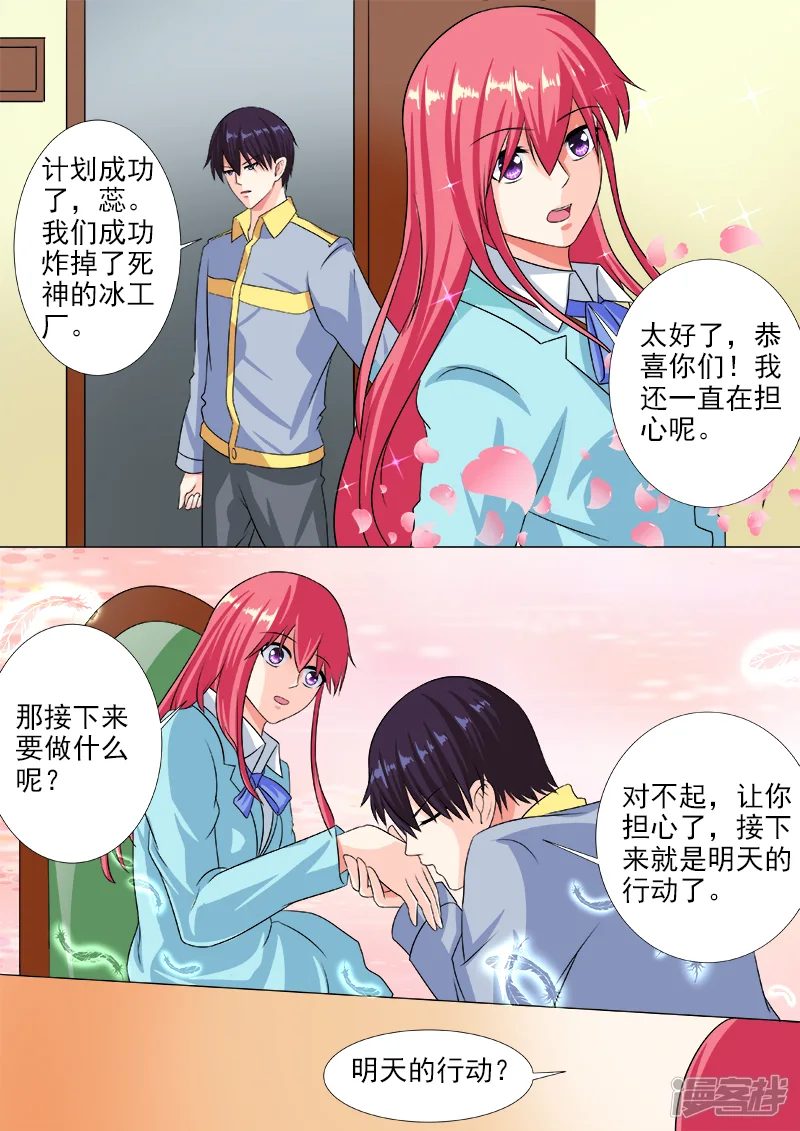 至今花蕊有净尘-第219话 在他的地盘想会-第2页