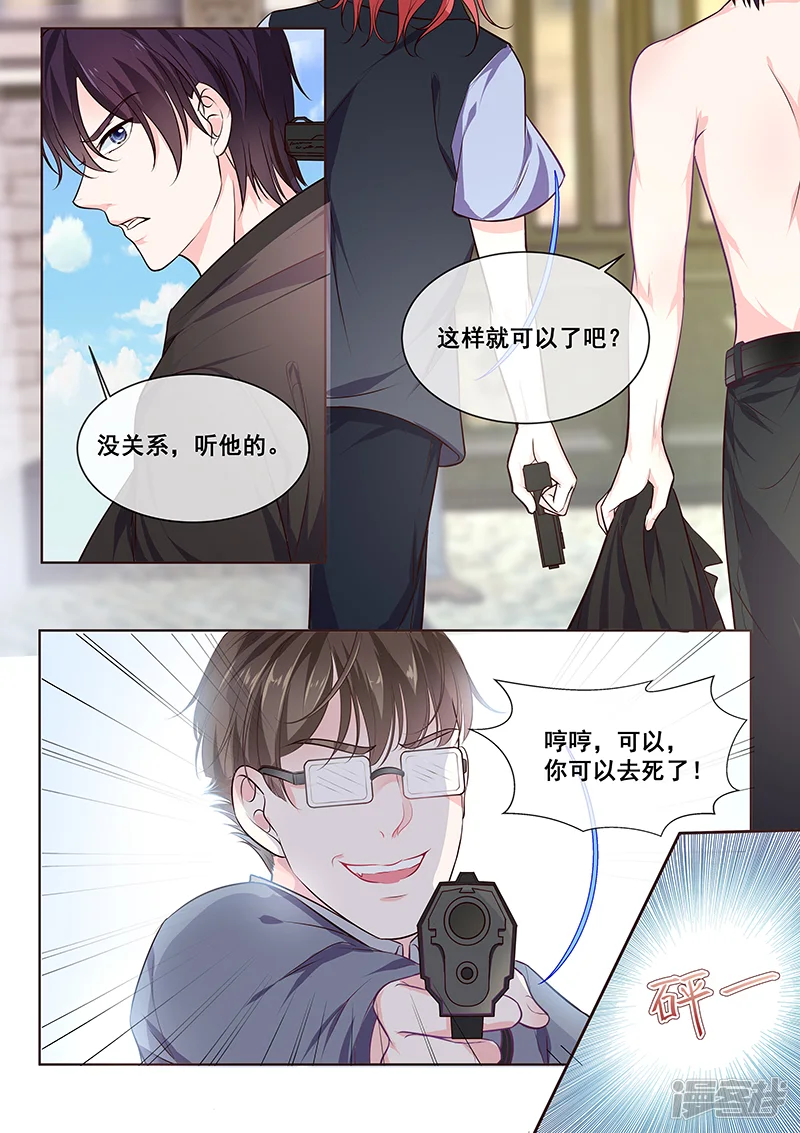 至今花蕊有净尘-第347话 想杀死我们-第8页