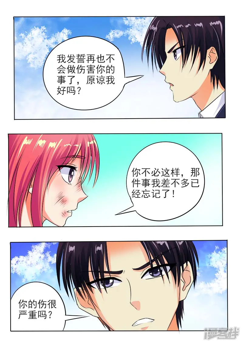 至今花蕊有净尘-第60话 我变成了猪八戒-第11页