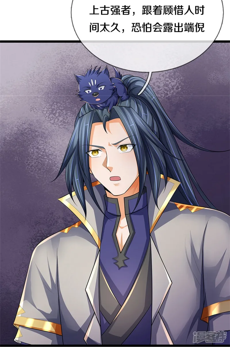 神武天尊-第542话 上玄域势力-第5页