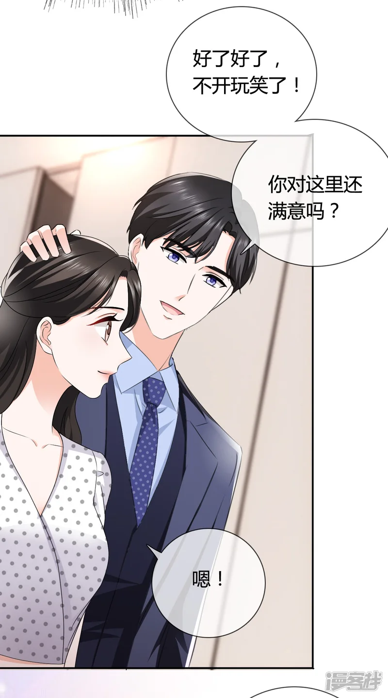 图谋笙笙许多年-第18话 来人请他出去-第15页