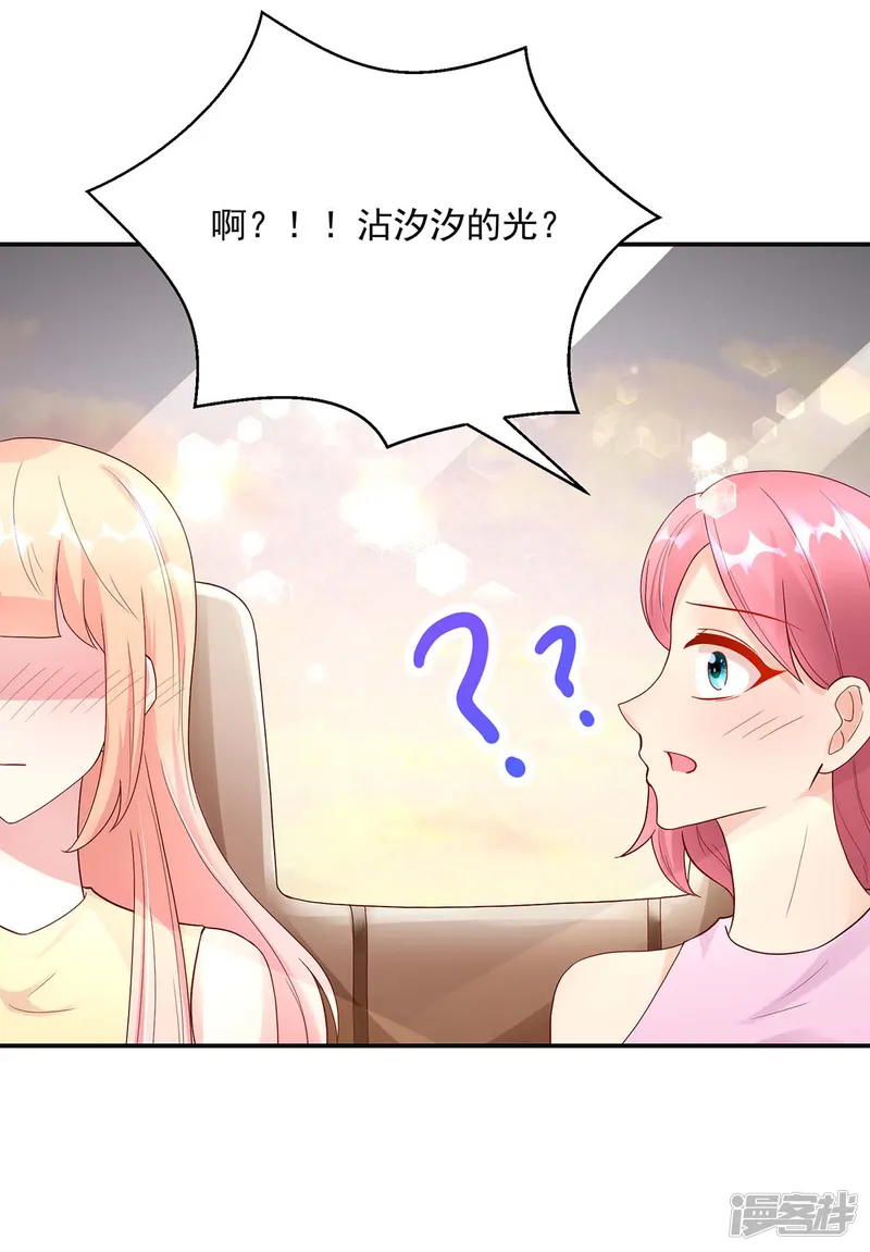 国民男神有点甜-第215话 总裁，当得任性-第17页