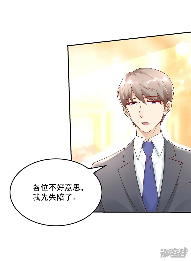 国民男神有点甜-第223话 今晚，机会难得-第6页