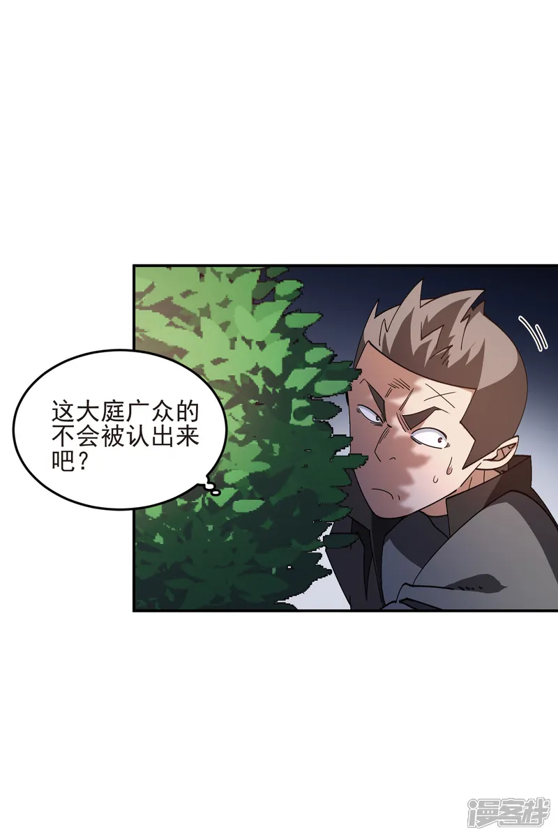 网游之近战法师-第458话 陷阱高手-第15页