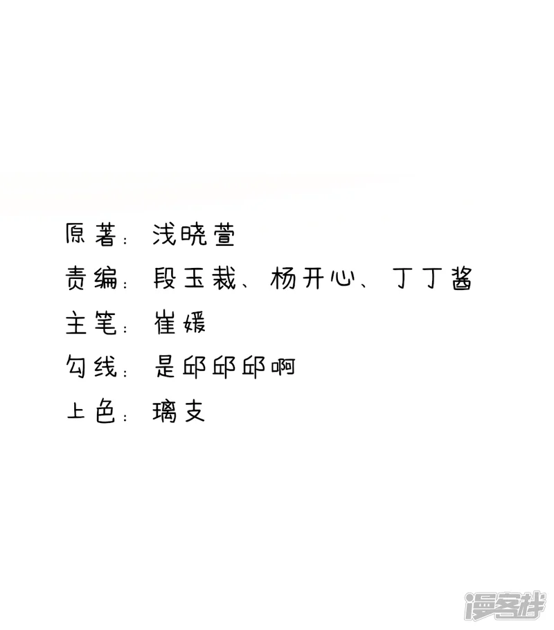 国民男神有点甜-第67话 先生，你真有福气-第2页