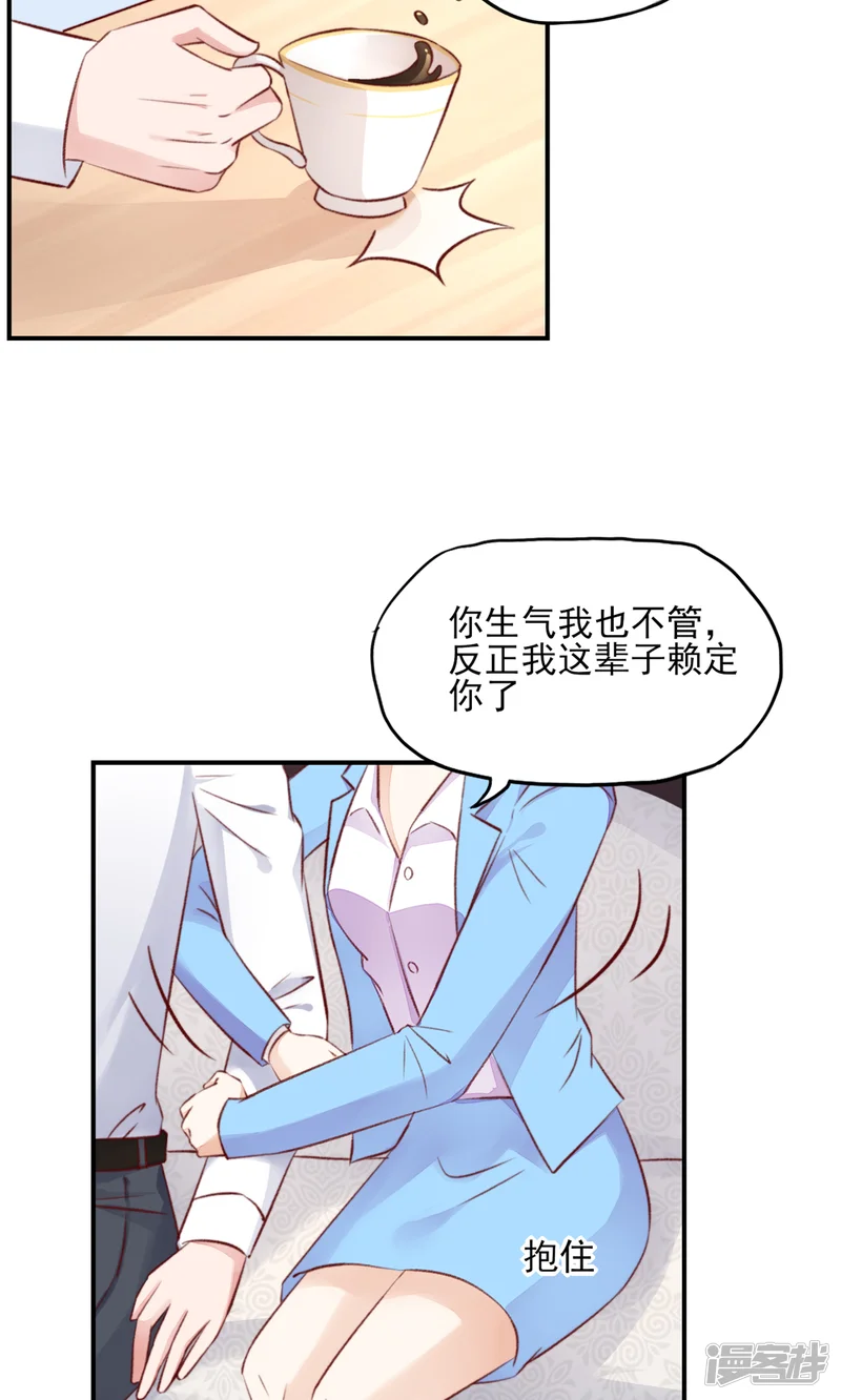 国民男神有点甜-第61话 我爱你，一万年-第3页