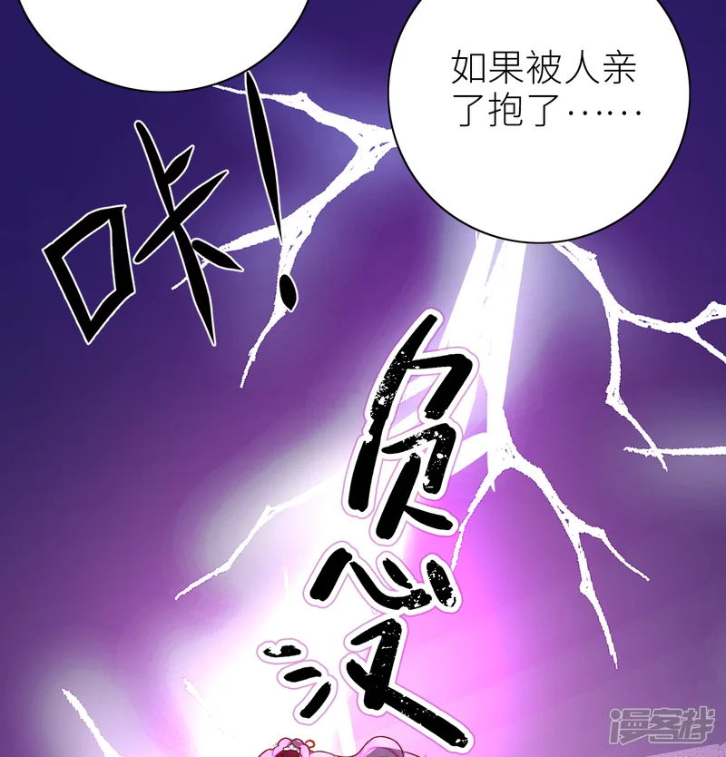 公主她始乱终弃后-第8话 公主她是负心汉-第44页