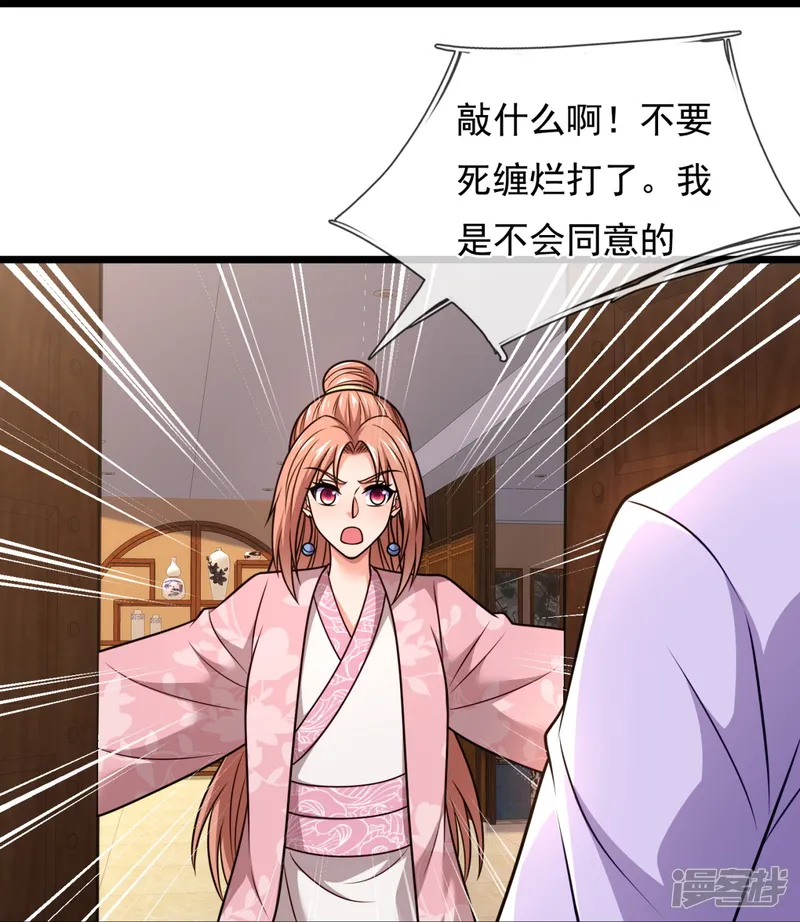 都市之逆天仙尊-第330话 师傅罩你-第17页