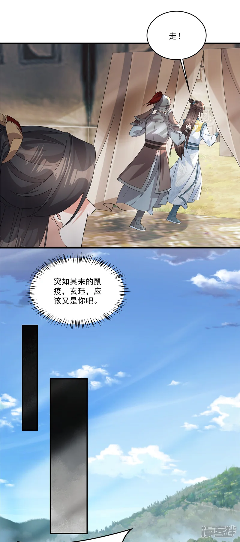 反派大腿我抱定了-第29话 营内爆发了鼠疫！-第14页