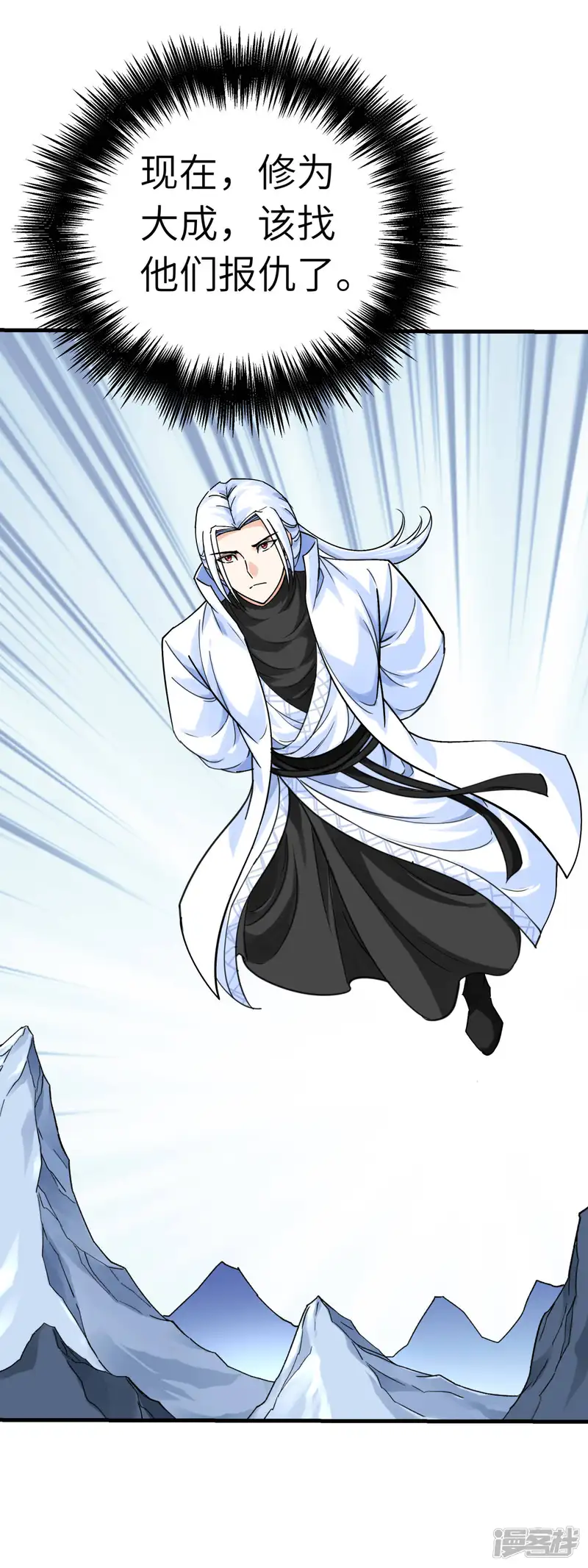 重生之我是大天神-第217话 会飞的人-第12页