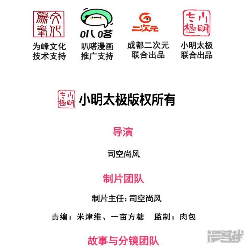 都市之逆天仙尊-第333话 妖兽袭村-第2页