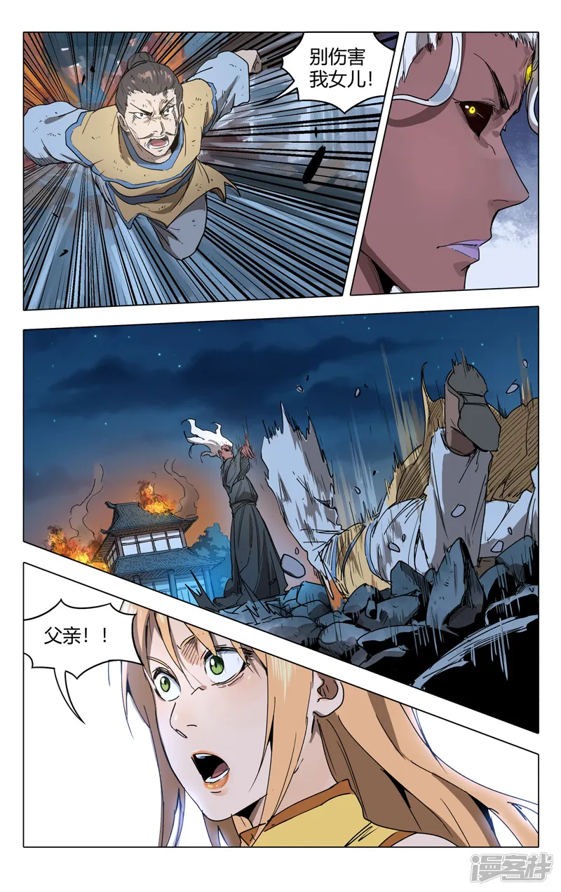 万界仙踪-第218话-第9页