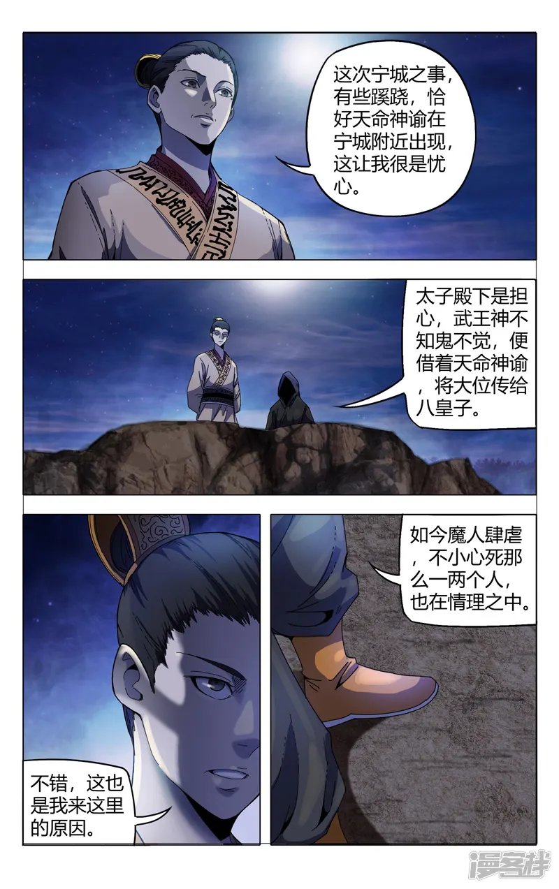 万界仙踪-第330话-第10页