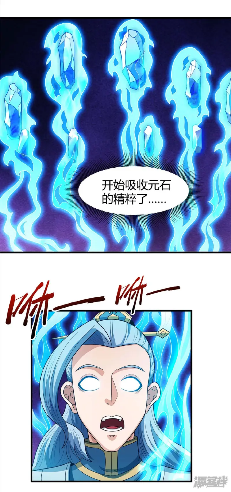 绝世武神-第179话3 段封晋级-第17页