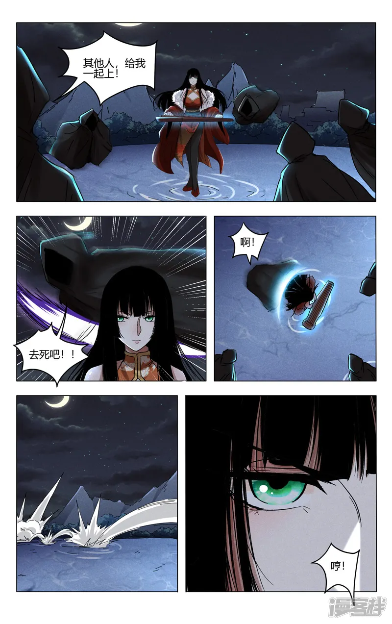 万界仙踪-第395话-第6页