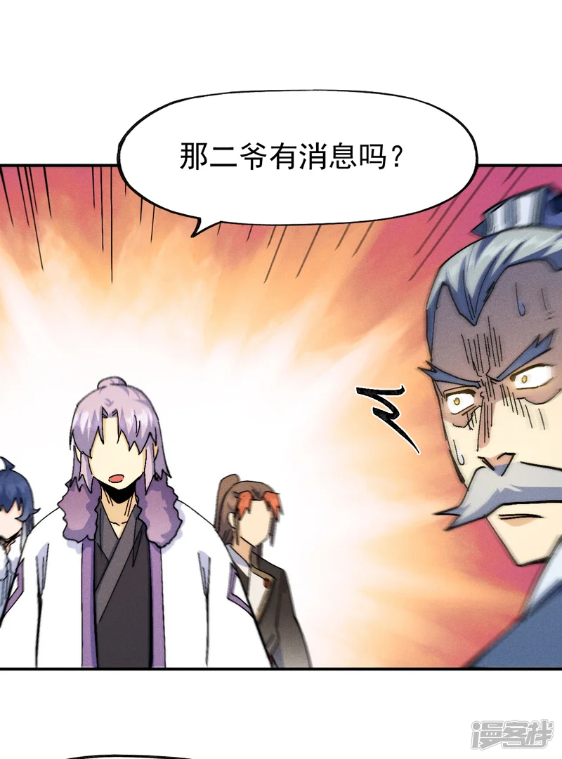 史上最强男主角-第153话 莱诺~-第31页