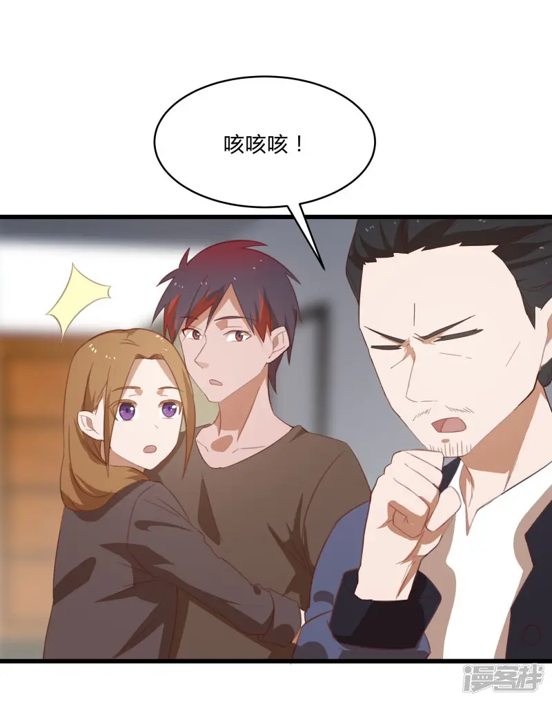 桃运高手-第2季第11话 重回龙武学校-第19页