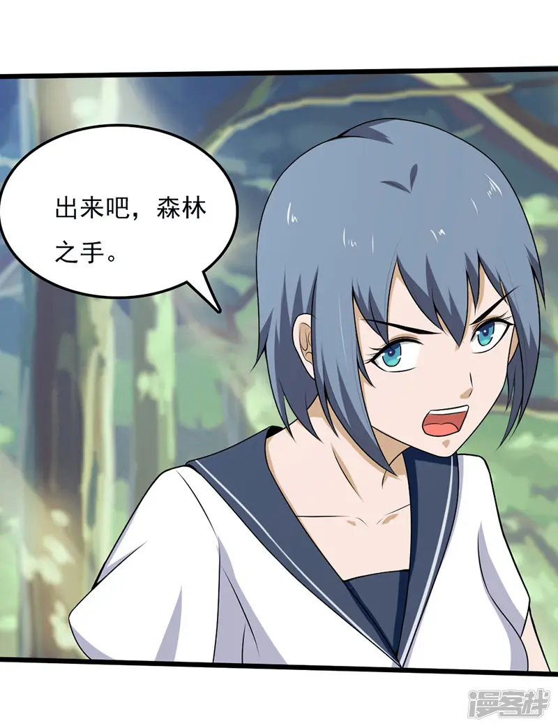 桃运高手-第2季第99话 爆衣了？！-第5页