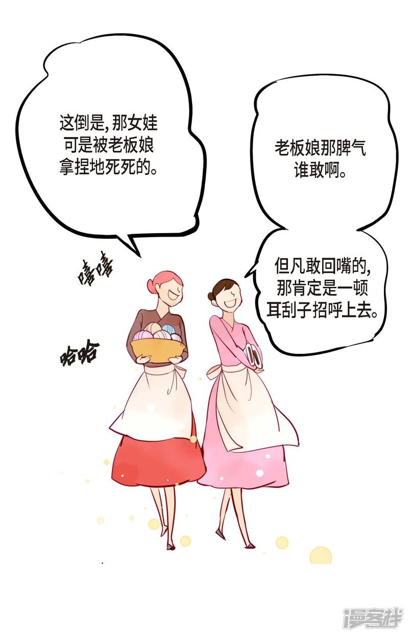 青蛇与红月-第63话 悬赏犯人-第7页